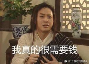 表情包 沙溢